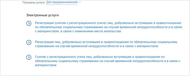 Как индивидуальному предпринимателю получить декретные выплаты