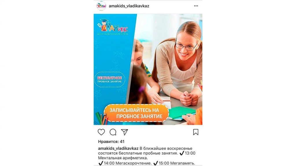 Контент-план для социальных сетей