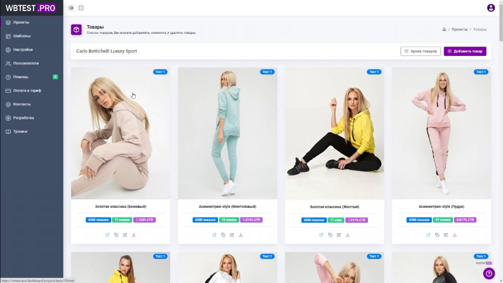 Аналитика Вайлдберриз