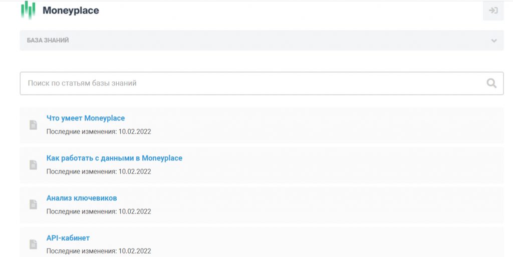 Аналитика Вайлдберриз