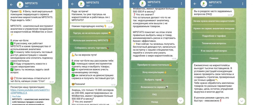 Аналитика Вайлдберриз