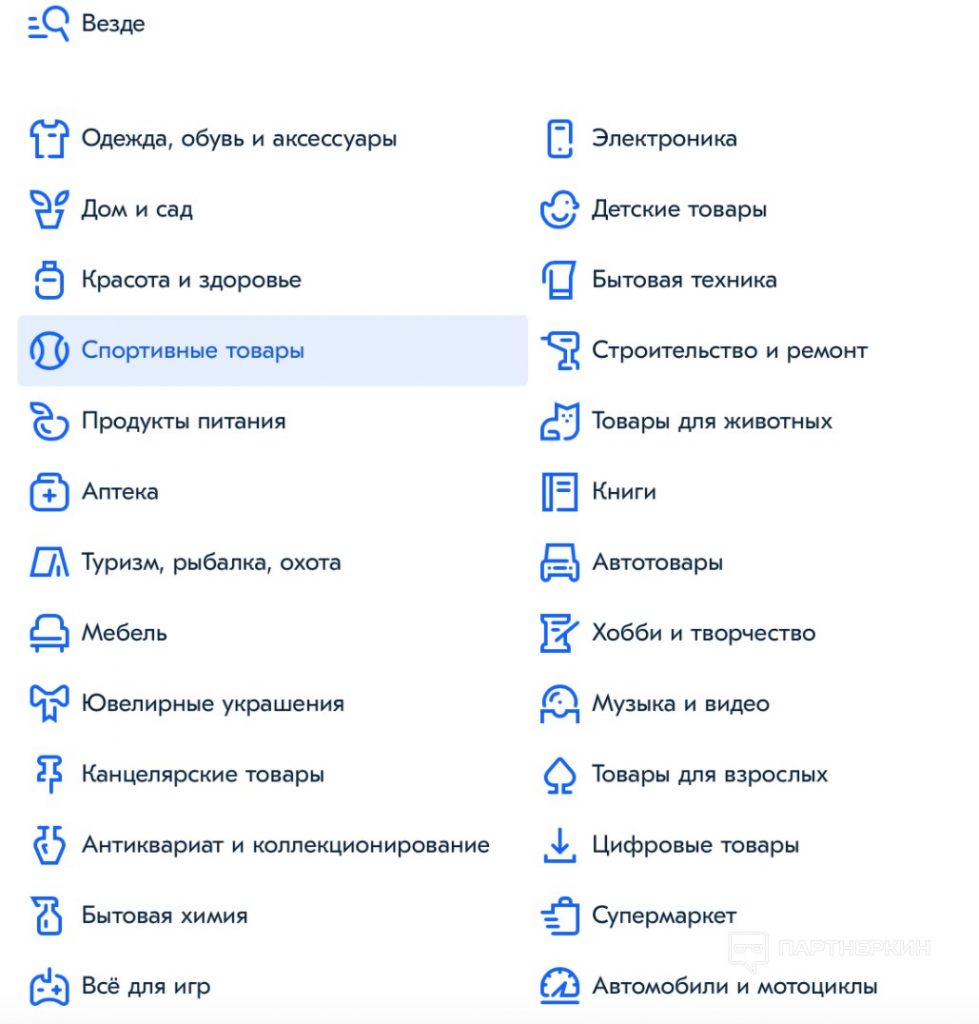 Как продавать на Озон