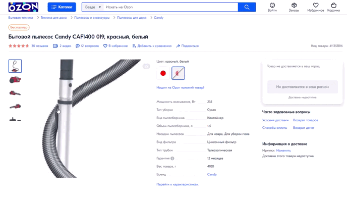 Как продавать на Озон