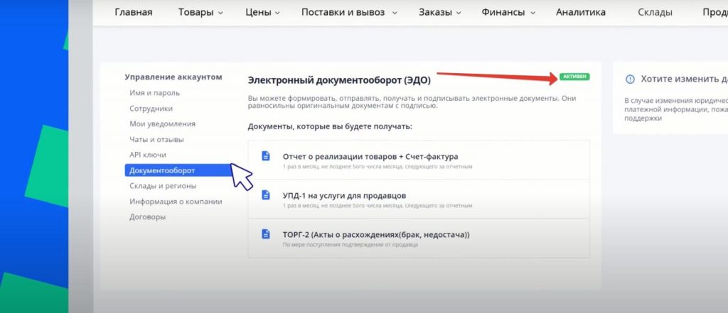 Как продавать на Озон