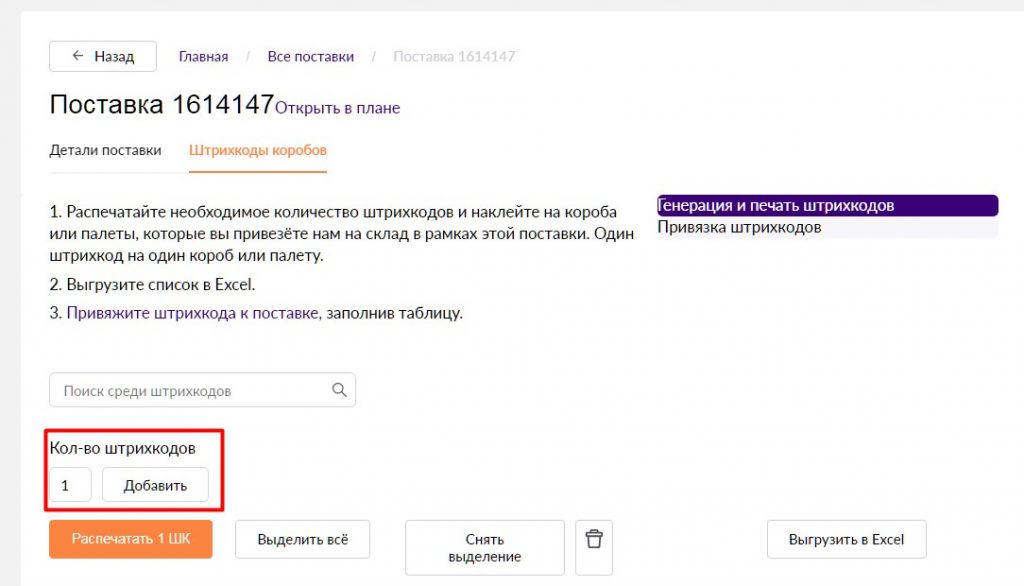 Как торговать на Вайлдберриз
