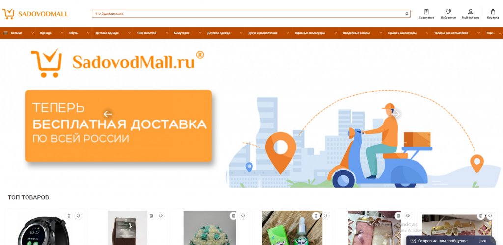 Как торговать на Вайлдберриз