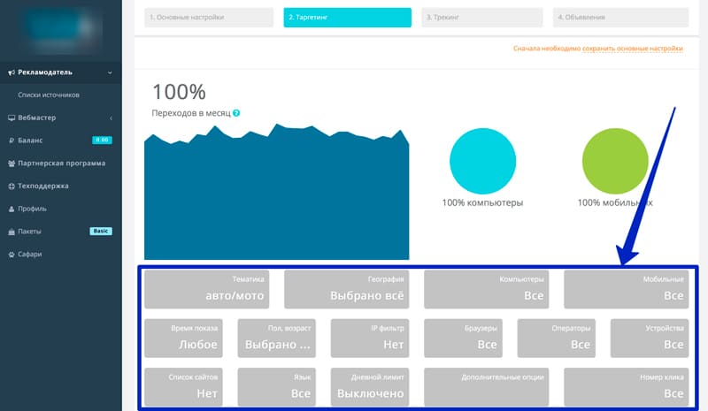 Тизерная реклама: 7 видов