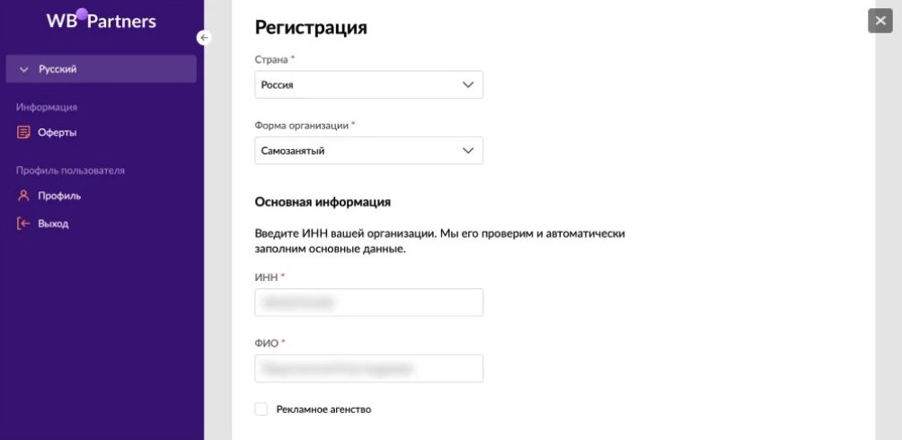 Как торговать на Вайлдберриз