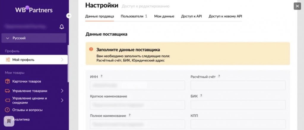 Как торговать на Вайлдберриз