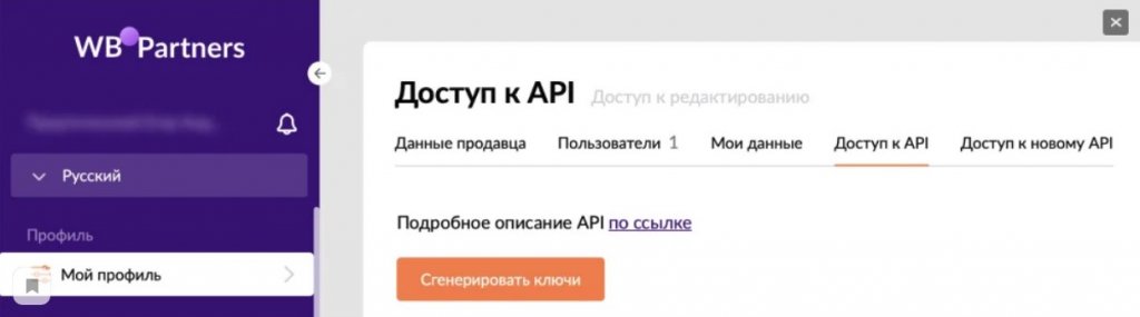 Как торговать на Вайлдберриз