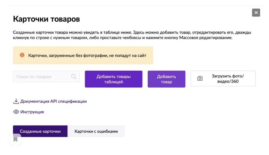 Как торговать на Вайлдберриз