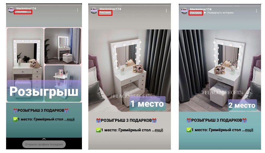 Как продвинуть конкурс в инстаграм