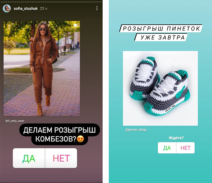 Как продвинуть конкурс в инстаграм