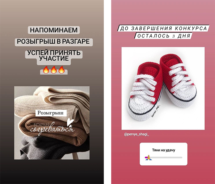 Как продвинуть конкурс в инстаграм