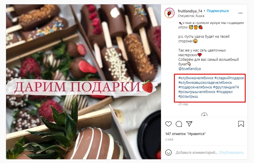 Как продвинуть конкурс в инстаграм