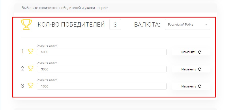 Как продвинуть конкурс в инстаграм