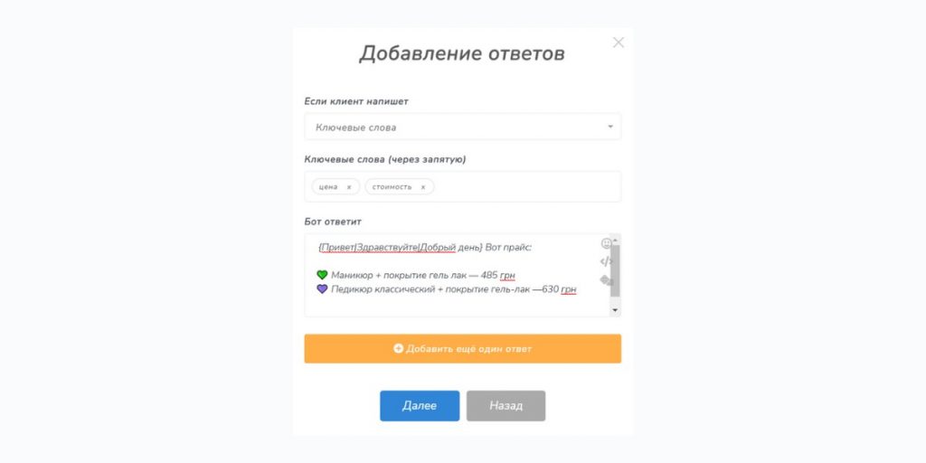 SMMBOT: полный обзор функций сервиса