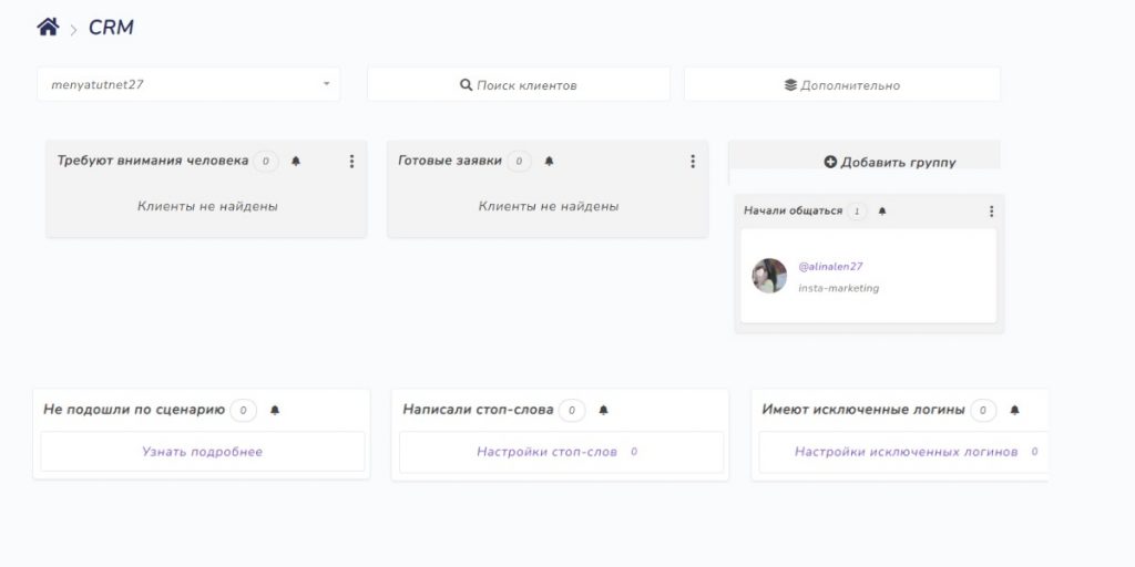 SMMBOT: полный обзор функций сервиса