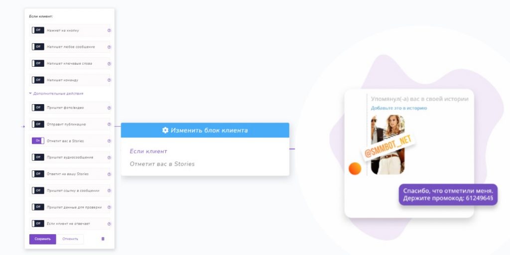 SMMBOT: полный обзор функций сервиса
