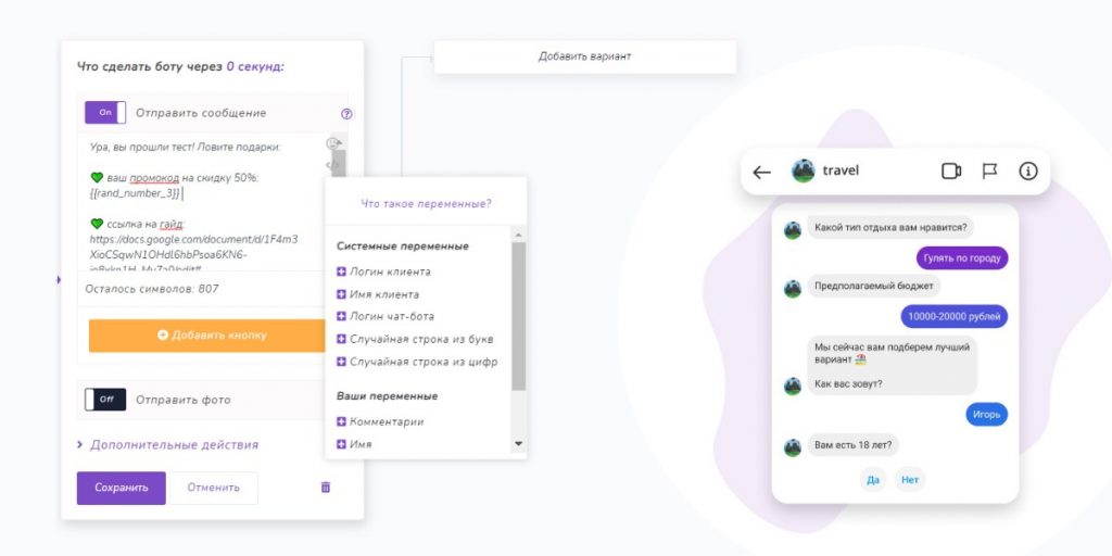 SMMBOT: полный обзор функций сервиса