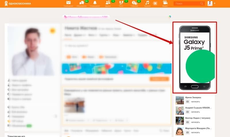 реклама в одноклассниках баннеры