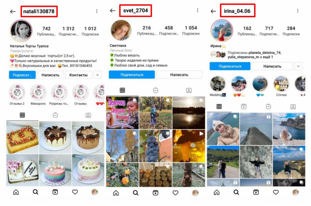 Как придумать ник в Инстаграм