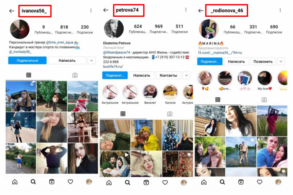 Как придумать ник в Инстаграм