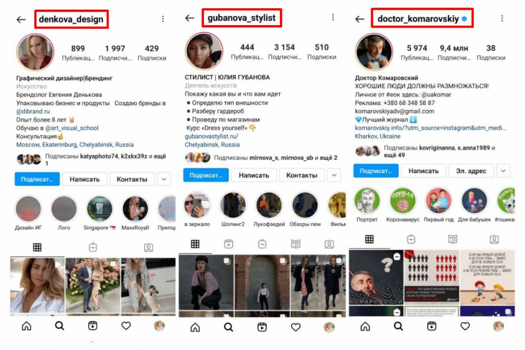 Как придумать ник в Инстаграм