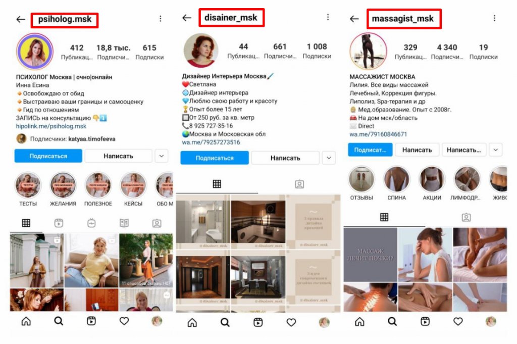 Как придумать ник в Инстаграм