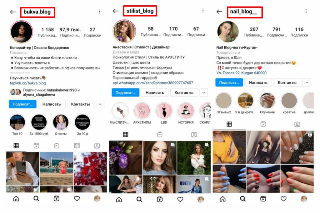 Как придумать ник в Инстаграм