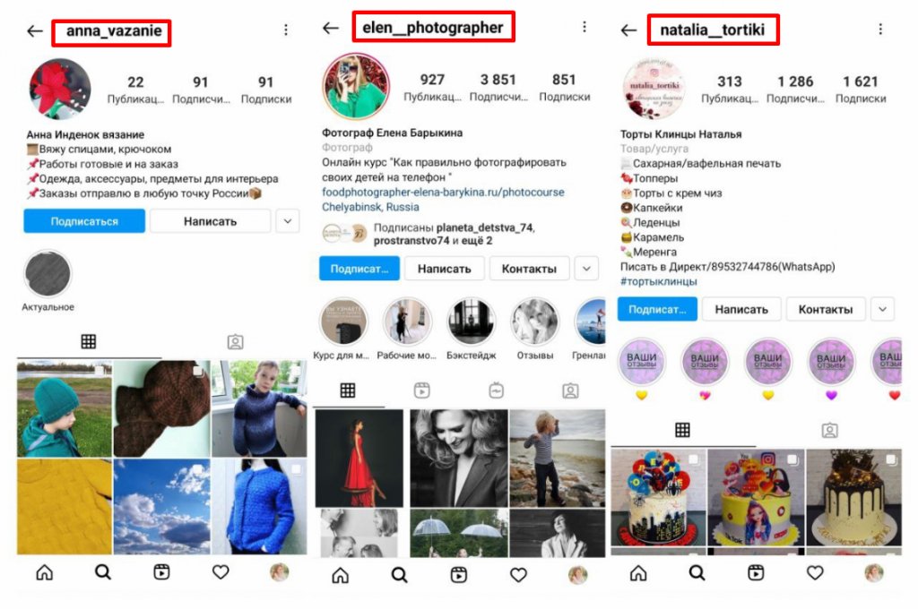 Как придумать ник в Инстаграм