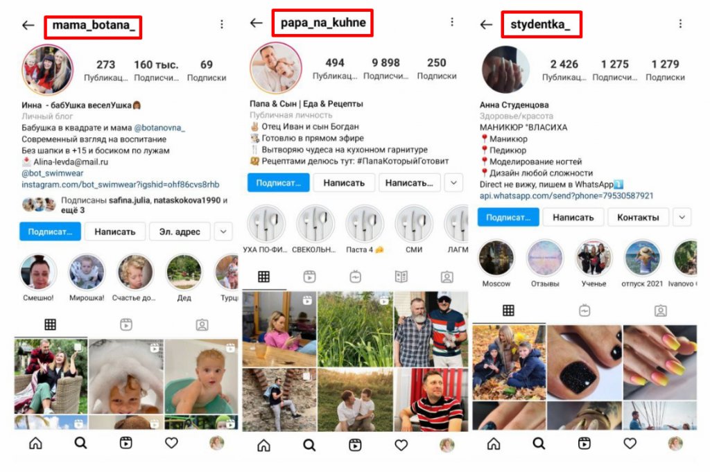 Как придумать ник в Инстаграм