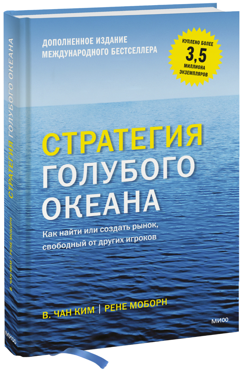 Голубой океан: 15 примеров