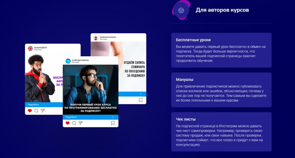 Getclick: обзор функций и возможностей