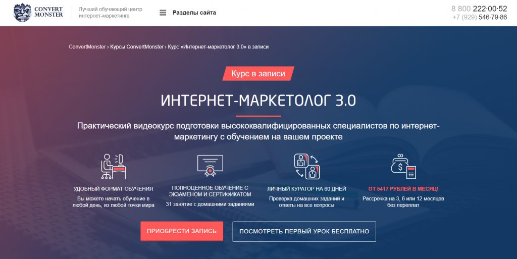 Обучение на директора по маркетингу