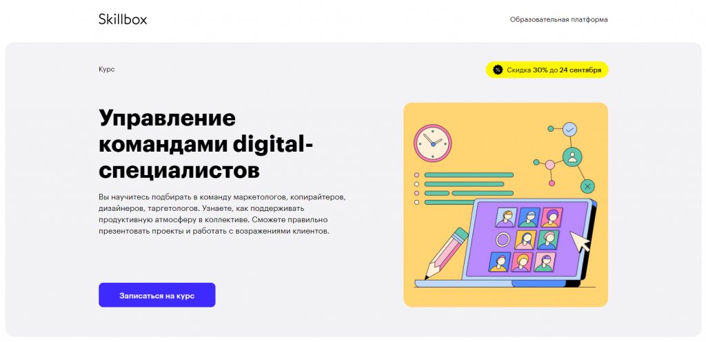 Обучение на директора по маркетингу
