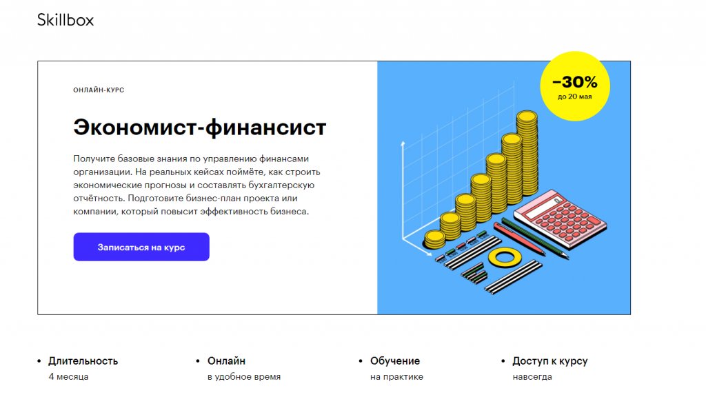 Бухгалтерские курсы