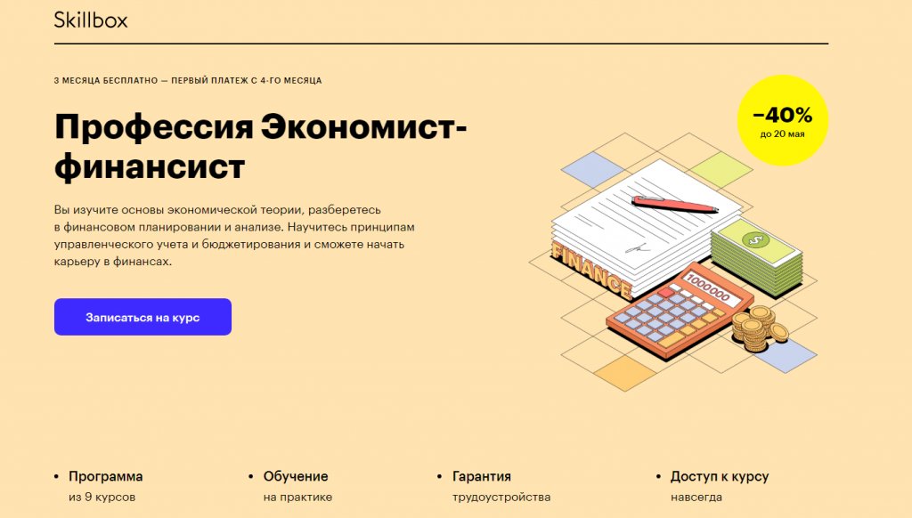 Бухгалтерские курсы