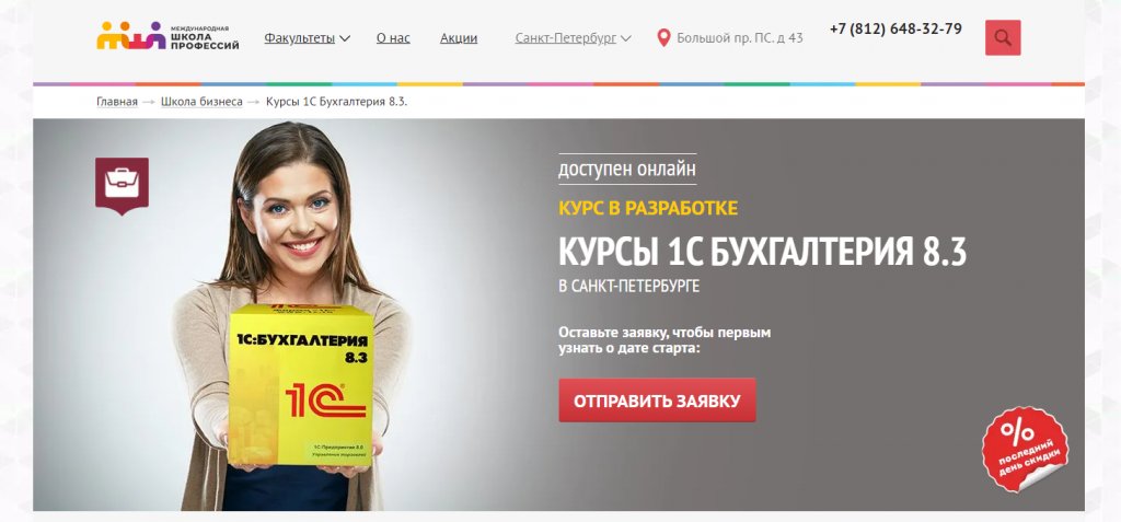 Бухгалтерские курсы