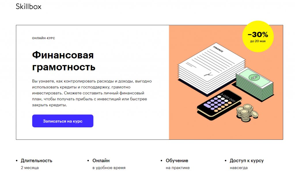 Бухгалтерские курсы