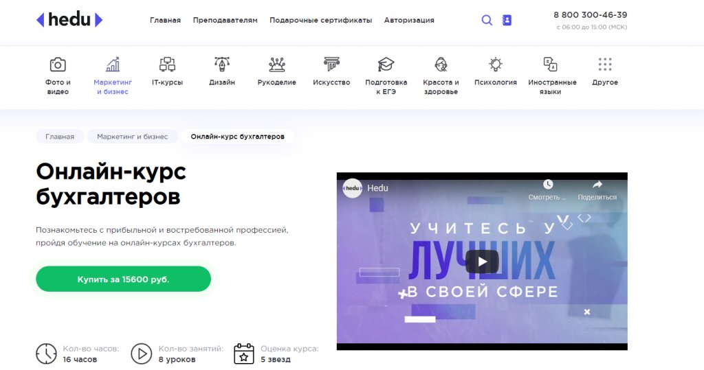 Бухгалтерские курсы