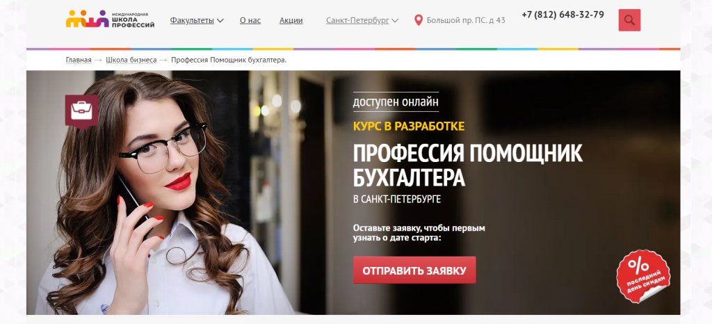 Бухгалтерские курсы