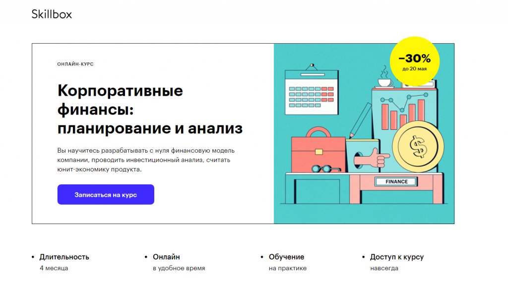 Бухгалтерские курсы