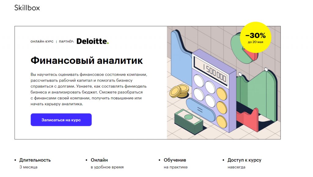 Бухгалтерские курсы