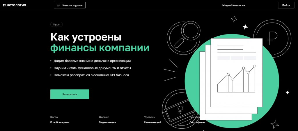 Бухгалтерские курсы