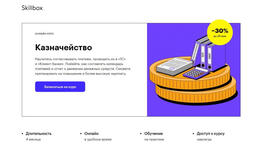 Бухгалтерские курсы