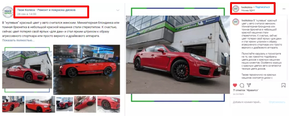 Как увеличить охват в Инстаграм