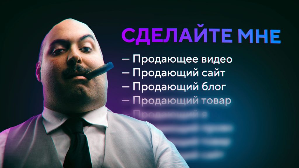Продающее видео