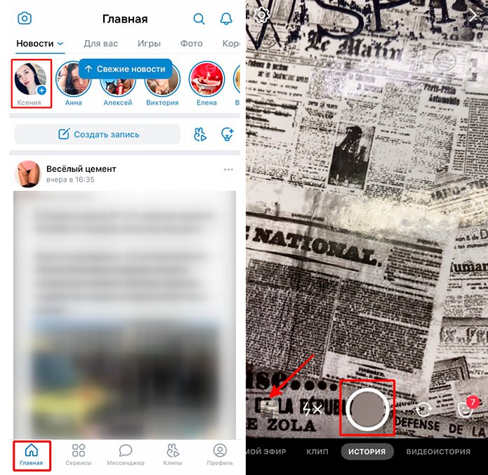 Как выложить, посмотреть, скачать сторис ВК
