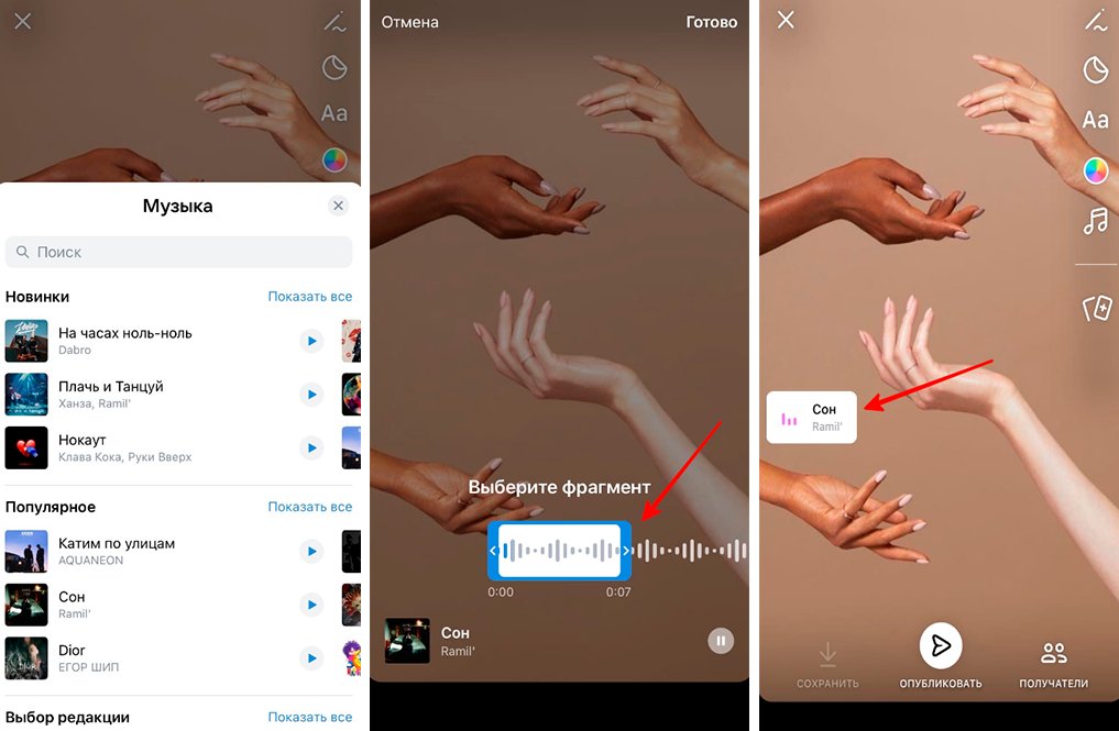 Как выложить, посмотреть, скачать сторис ВК